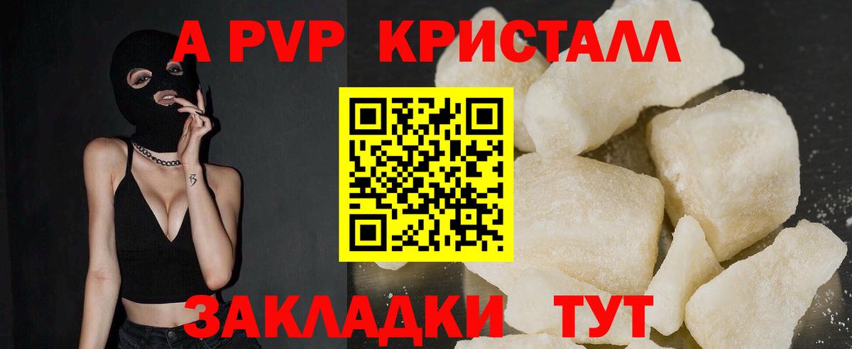 Alpha PVP Соль Москва