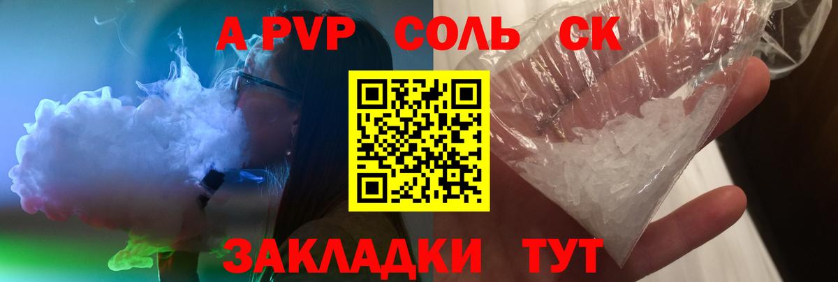 Москва  Alfa_PVP Соль  купить  цена  Вход с VPN  Альфа ПВП Соль  Alfa_PVP 