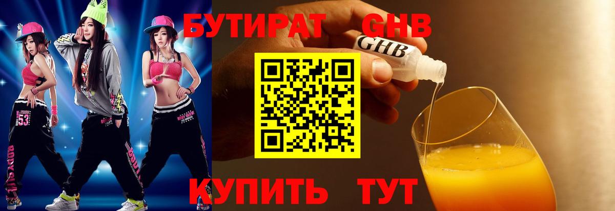Москва  БУТИРАТ бутик  Вход с VPN 