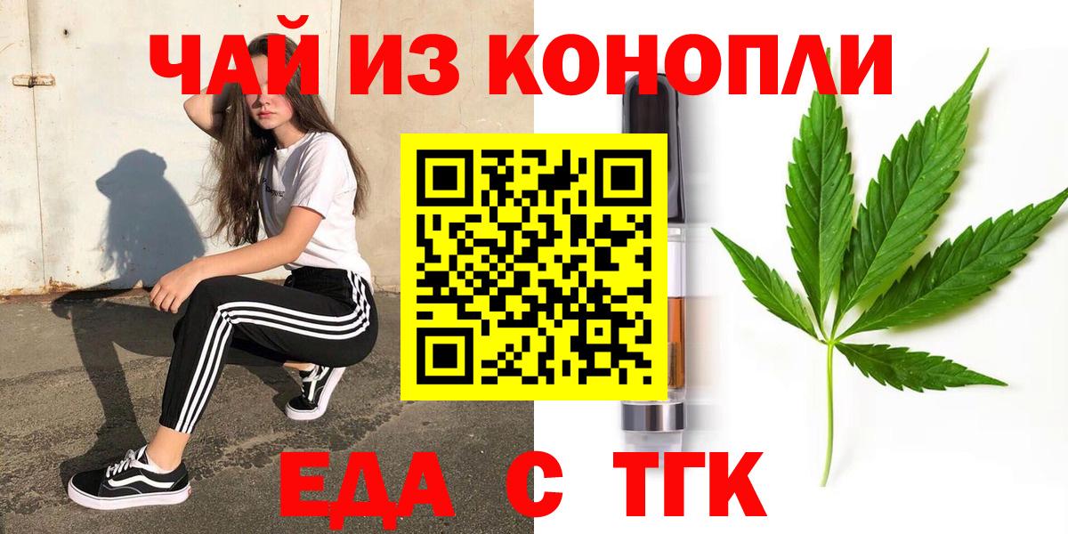 Москва  Cannafood марихуана  Вход с VPN 