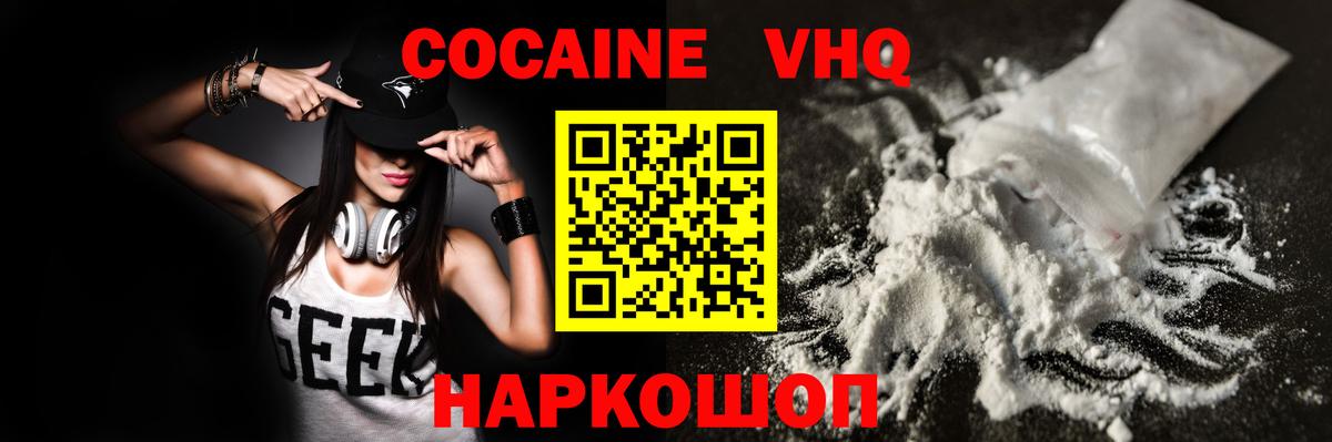 КОКАИН  Кокаин Боливия  COCAIN Колумбийский  Вход с VPN  Москва 