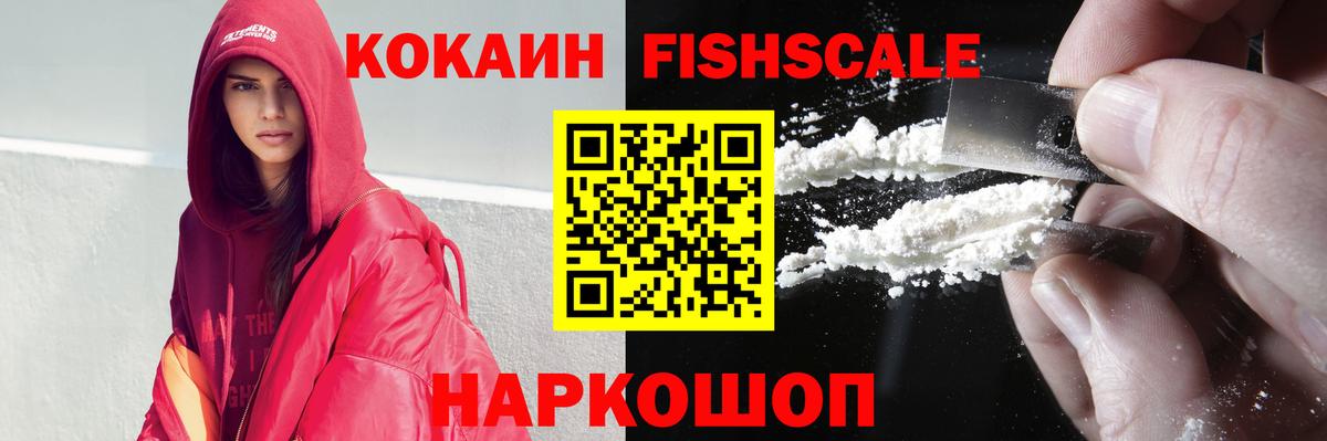 Cocaine Колумбийский Москва