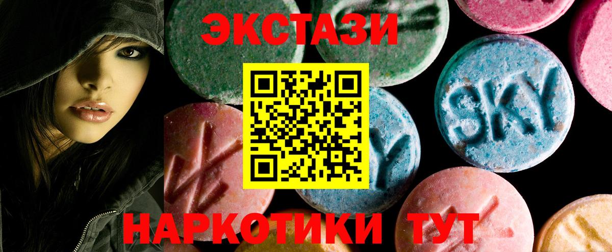 Ecstasy ешки  где найти   Москва  Экстази  ЭКСТАЗИ Cube  Вход с VPN 