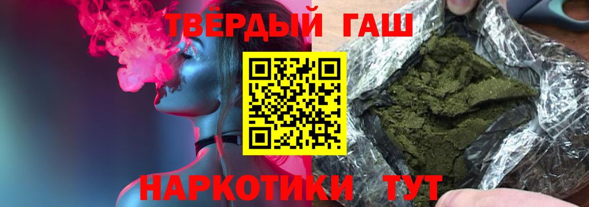 ГАШ гашик  ГАШИШ 40% ТГК  Москва  Вход с VPN 