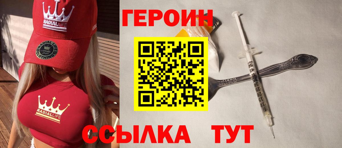 Москва  Героин афганец  Вход с VPN 