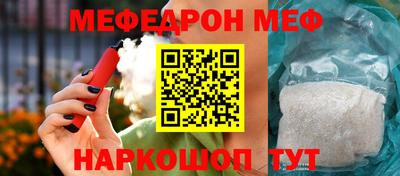 мефедрон мука Среднеуральск