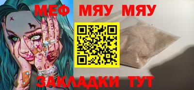 мефедрон мука Среднеуральск