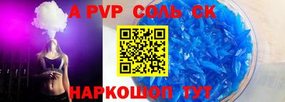 спайс Старая Купавна