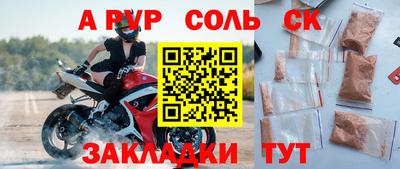 спиды Ставрополь