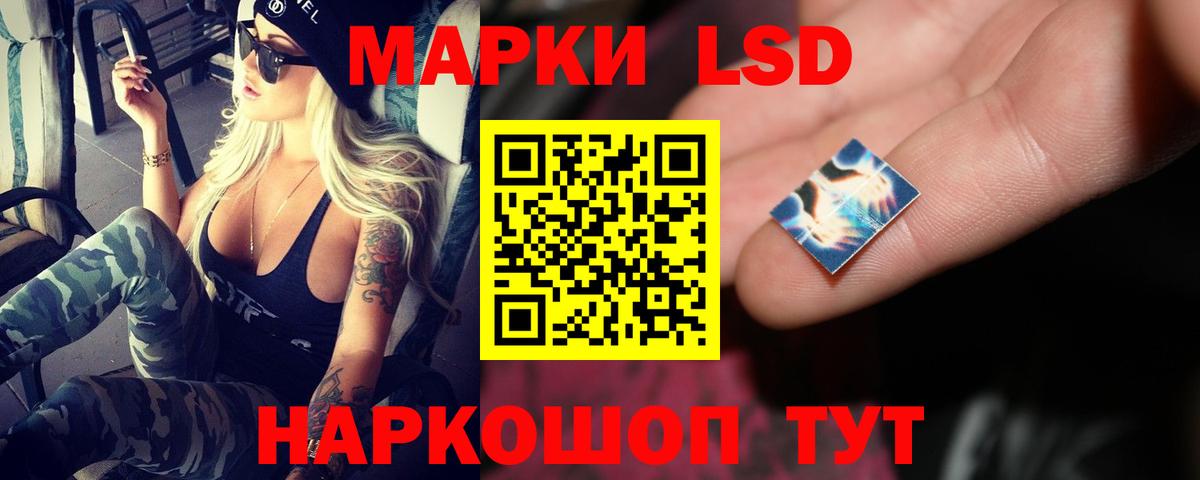 LSD-25 экстази кислота Москва