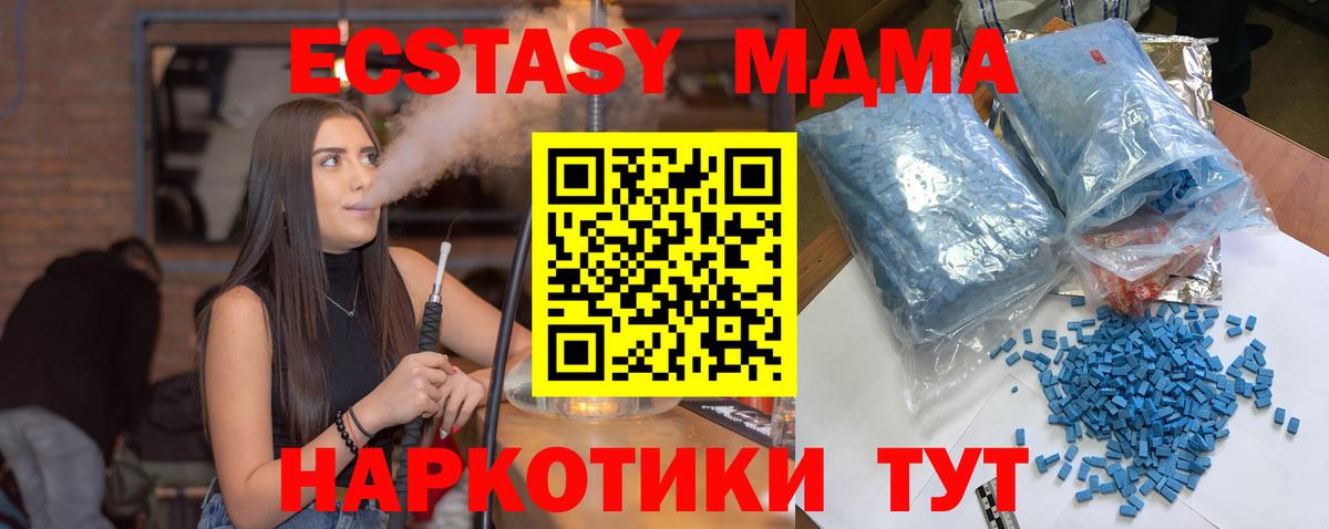 МДМА молли  МДМА Molly  Москва  Вход с VPN 