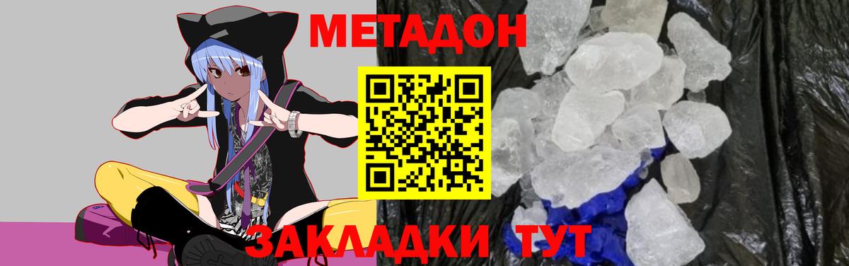 МЕТАДОН VHQ  Метадон мёд  Вход с VPN  Москва 