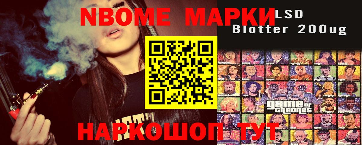 Марки N-bome 1,5мг Москва